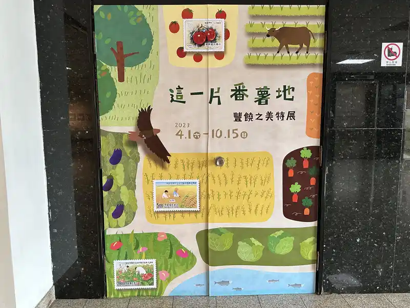 2023 06 16 36 郵政博物館