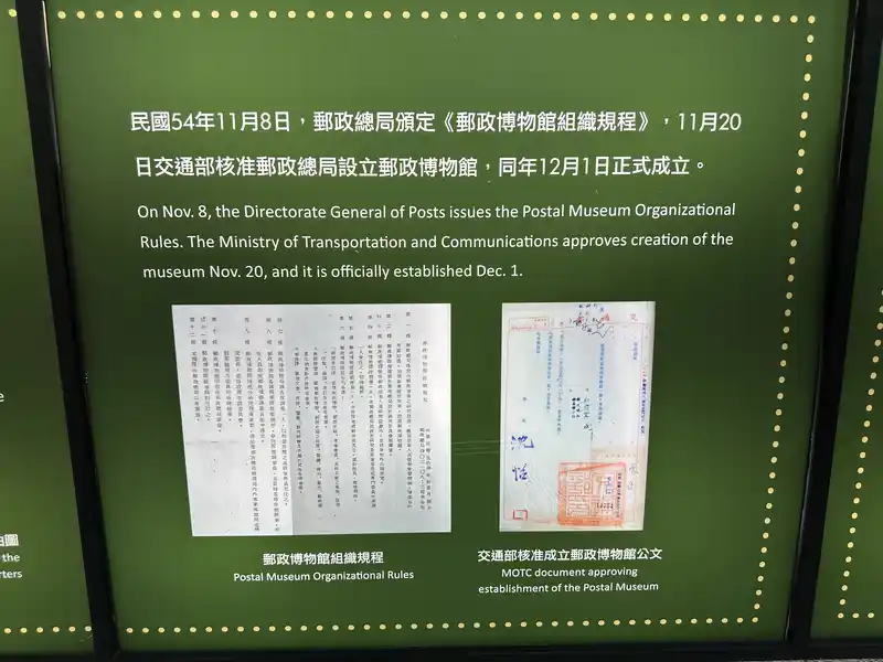 2023 06 16 43 郵政博物館
