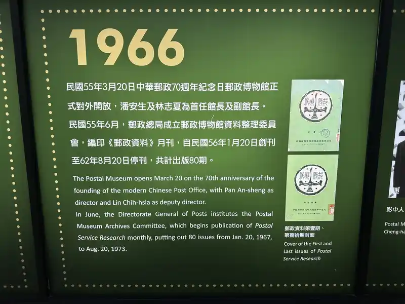 2023 06 16 45 郵政博物館