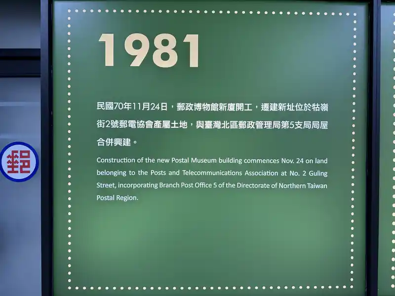 2023 06 16 50 郵政博物館