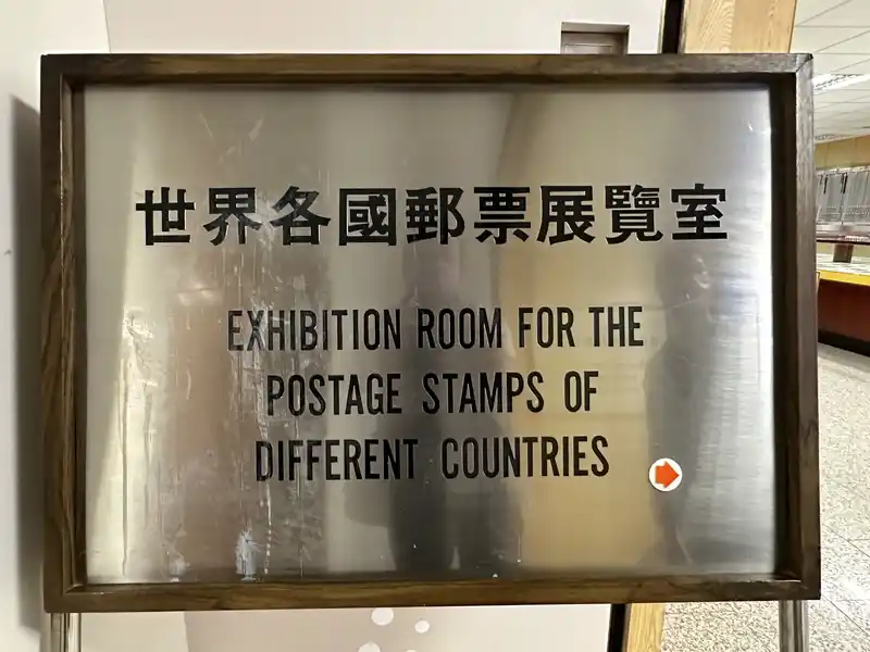 2023 06 16 509 郵政博物館