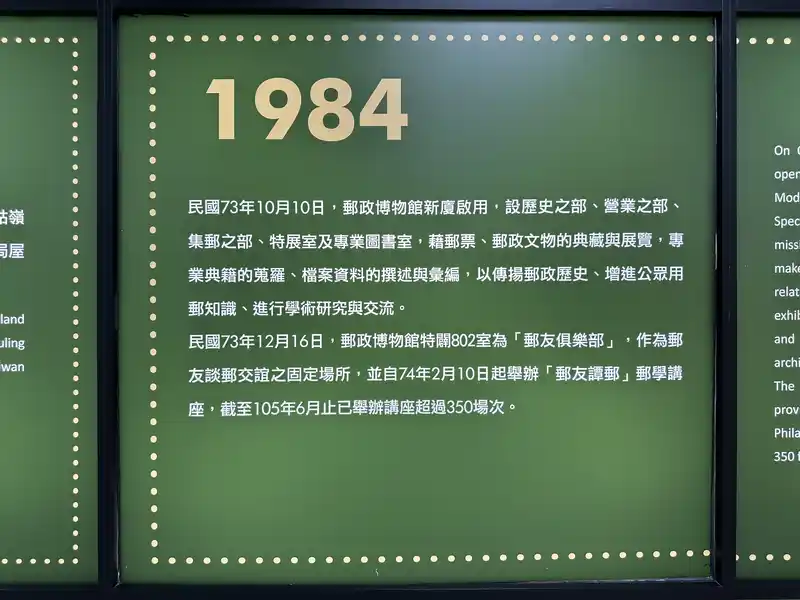 2023 06 16 52 郵政博物館