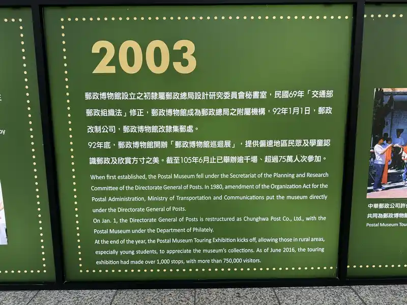2023 06 16 53 郵政博物館