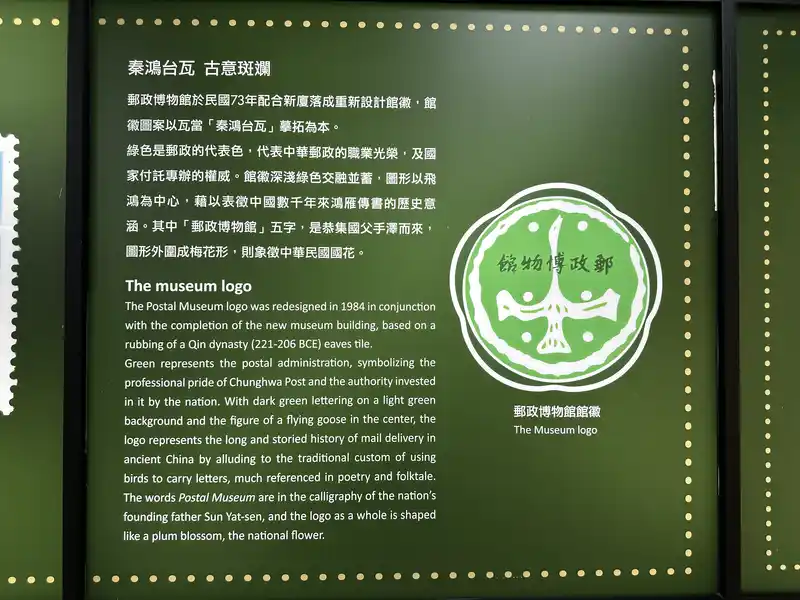 2023 06 16 56 郵政博物館