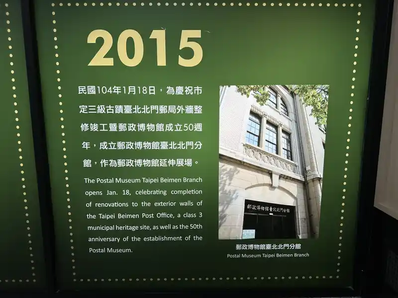 2023 06 16 59 郵政博物館