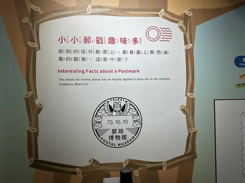 2023 06 16 644 郵政博物館