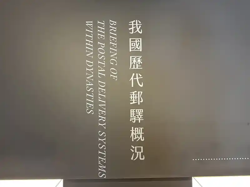 2023 06 16 655 郵政博物館