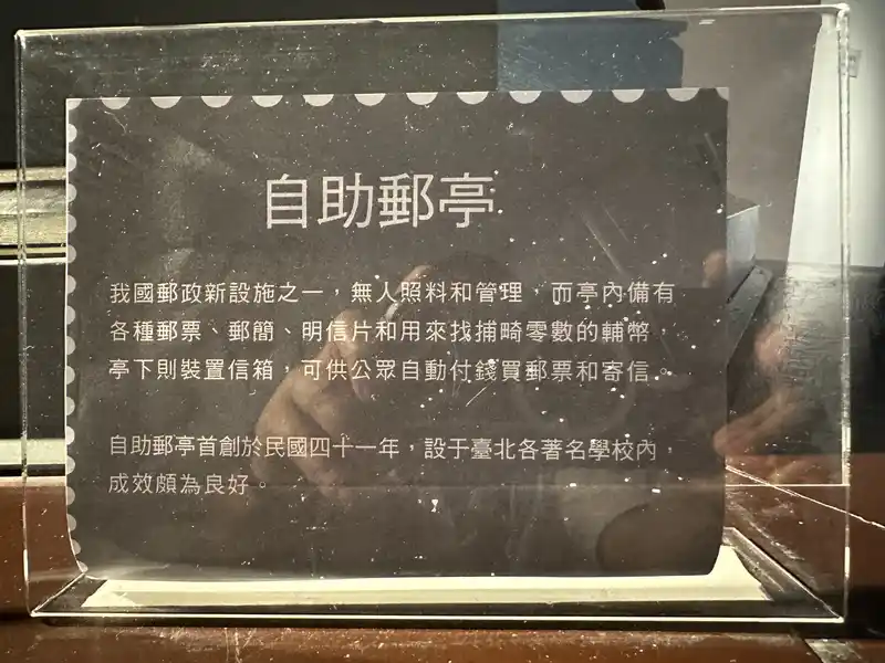 2023 06 16 678 郵政博物館