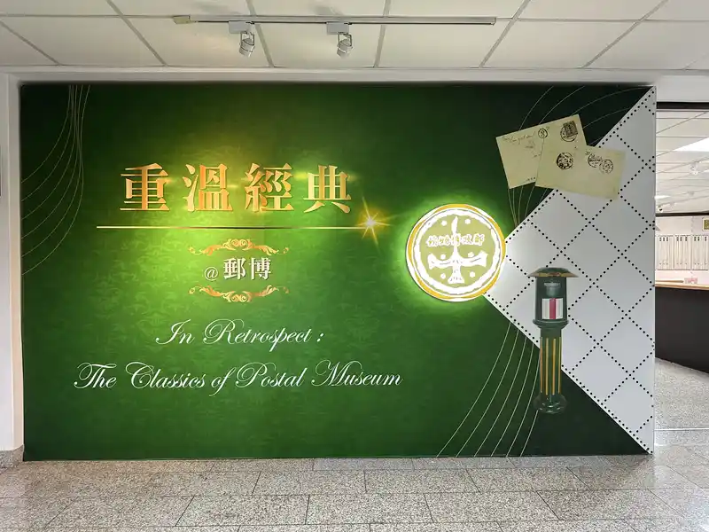 2023 06 16 711 郵政博物館