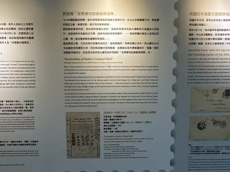 2023 06 16 725 郵政博物館