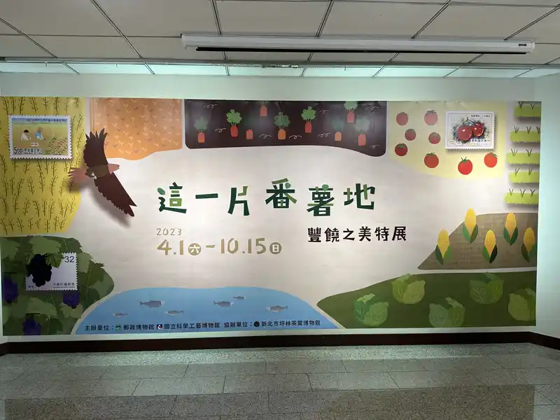 2023 06 16 90 郵政博物館