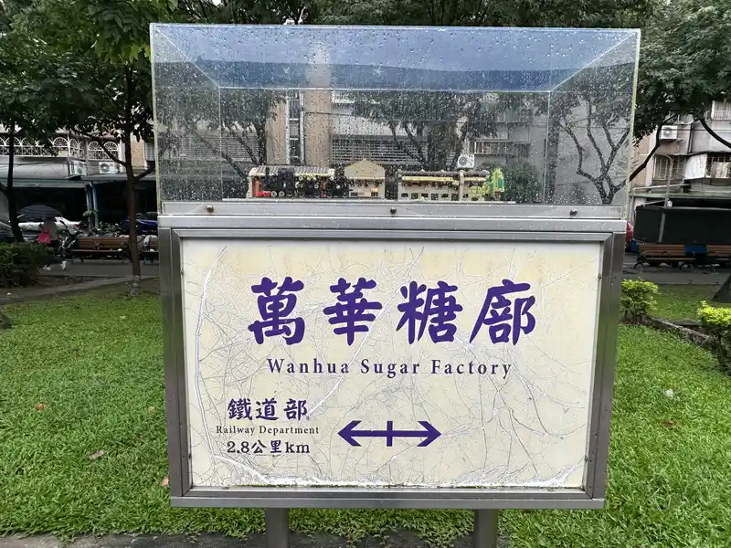 2023 06 17 12 萬華糖部文化園區