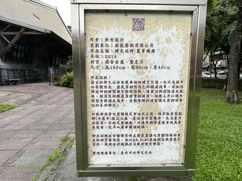 2023 06 17 13 萬華糖部文化園區