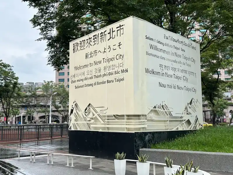 2023 06 17 15 板橋車站