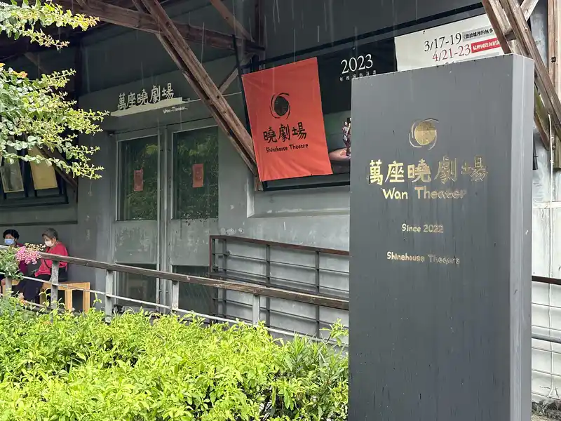 2023 06 17 20 萬華糖部文化園區