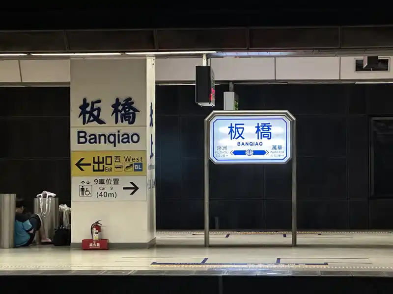 2023 06 17 33 板橋車站