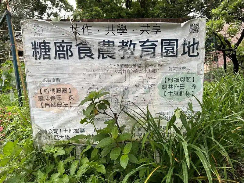 2023 06 17 85 萬華糖部文化園區