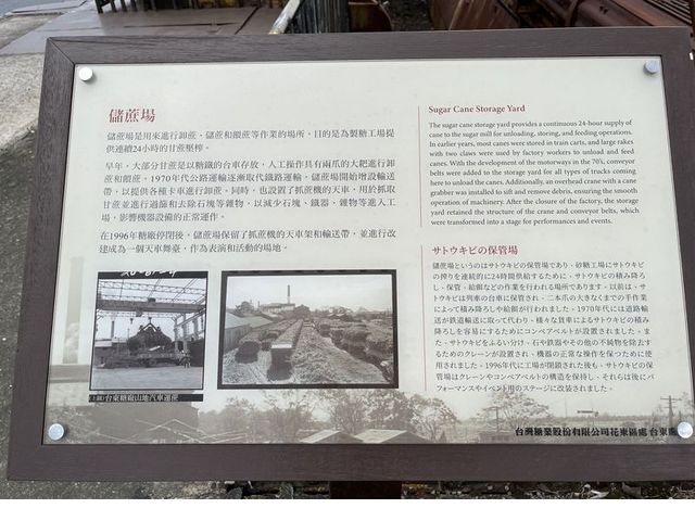 2024 01 10 07 台東糖廠