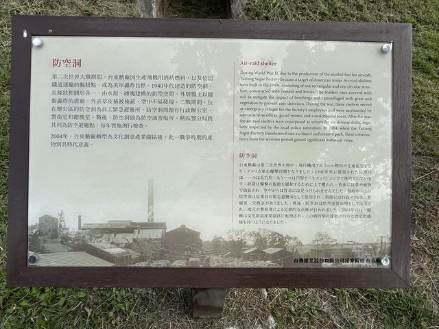 2024 01 10 22 台東糖廠