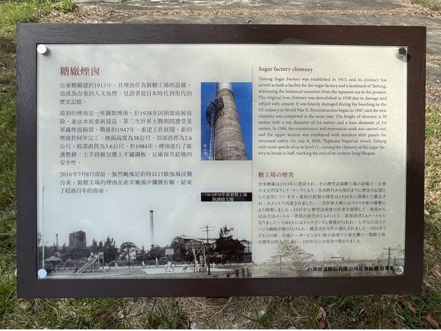 2024 01 10 71 台東糖廠