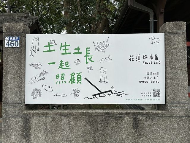 2024 01 11 04 花蓮鐵道文化園區
