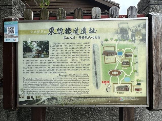 2024 01 11 06 花蓮鐵道文化園區