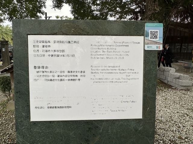 2024 01 11 11 花蓮鐵道文化園區