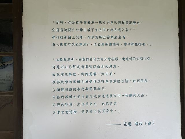 2024 01 11 110 花蓮鐵道文化園區