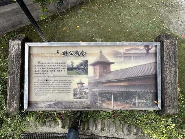 2024 01 11 139 花蓮鐵道文化園區