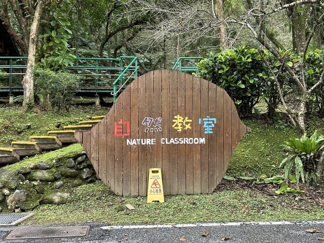 2024 01 11 180 池南國家森林遊樂區