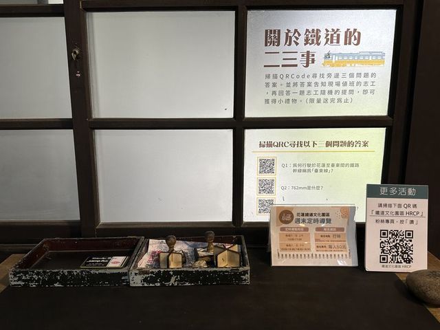 2024 01 11 182 花蓮鐵道文化園區