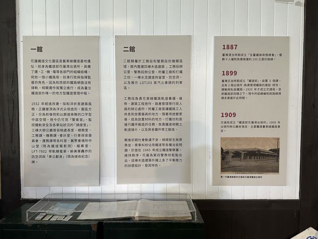 2024 01 11 187 花蓮鐵道文化園區