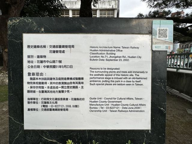 2024 01 11 202 花蓮鐵道文化園區