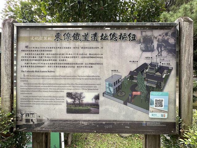 2024 01 11 204 花蓮鐵道文化園區