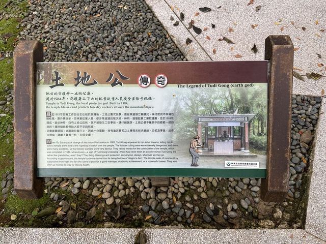 2024 01 11 230 池南國家森林遊樂區