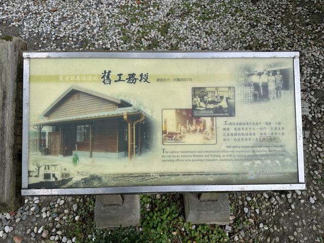 2024 01 11 29 花蓮鐵道文化園區