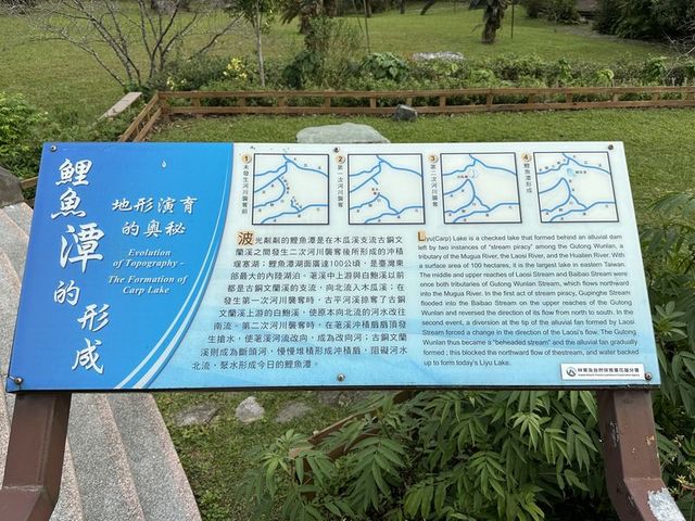 2024 01 11 73 池南國家森林遊樂區