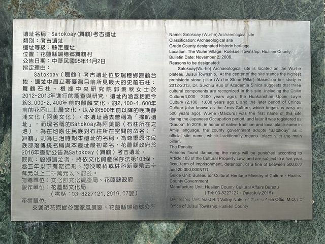 2024 01 12 03 掃叭石柱