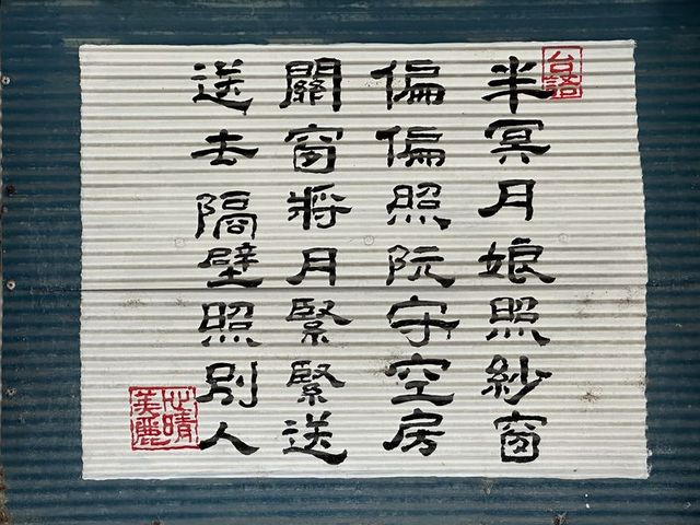 2024 01 12 04 大禹