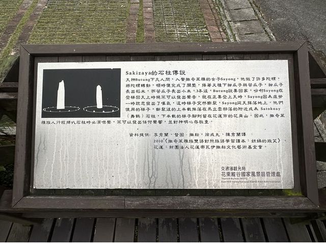 2024 01 12 18 掃叭石柱