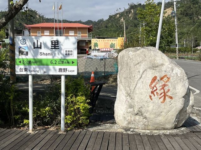 2024 01 12 19 山里