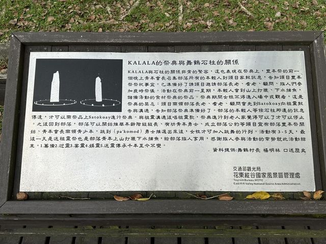 2024 01 12 19 掃叭石柱
