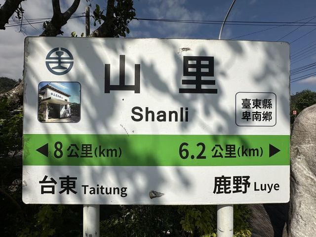 2024 01 12 20 山里