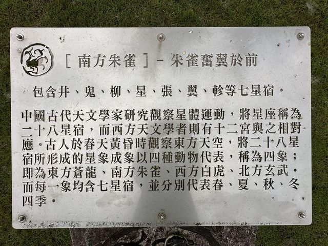 2024 01 12 21 北迴歸線