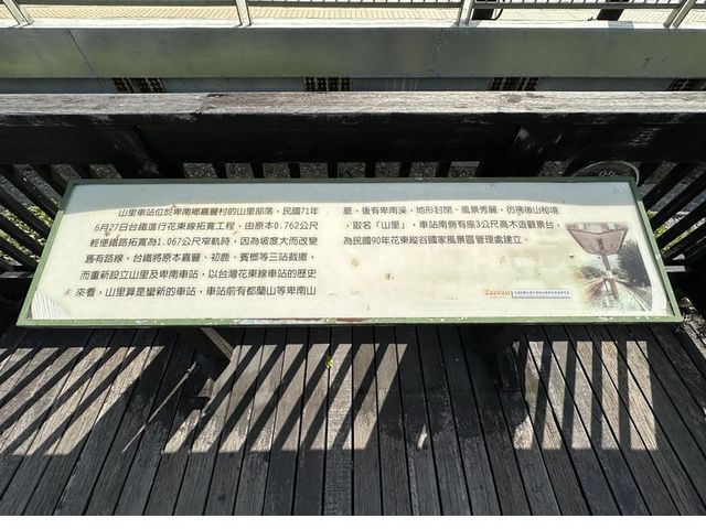 2024 01 12 24 山里