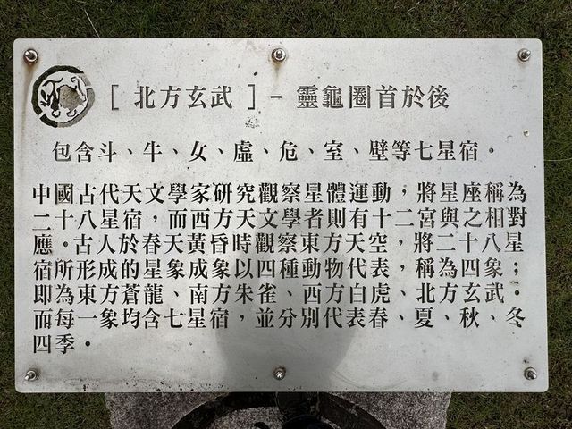 2024 01 12 30 北迴歸線