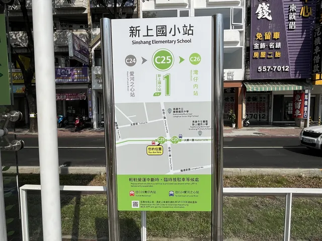 2024 01 28 05 新上國小