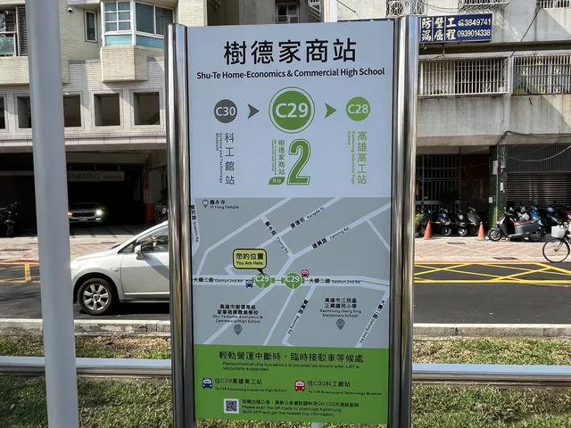 2024 01 28 05 樹德家商