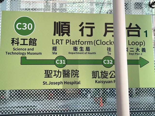 2024 01 28 05 科工館