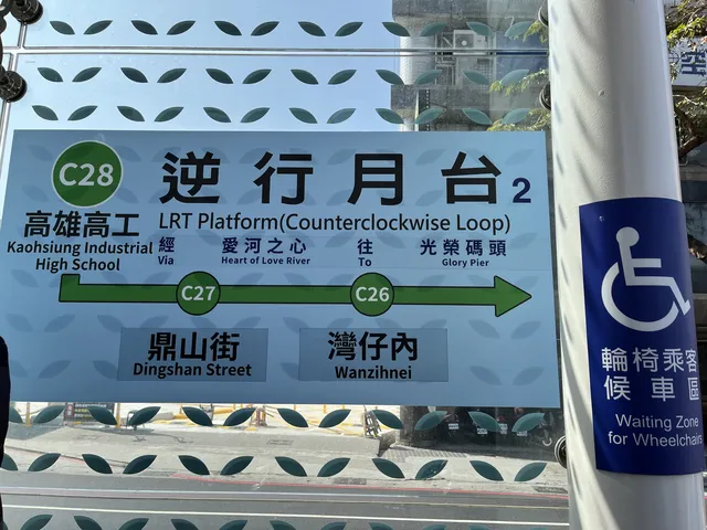 2024 01 28 05 高雄高工